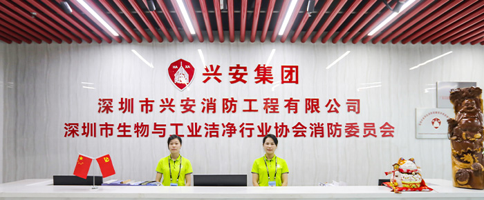 消防工程一站式服務